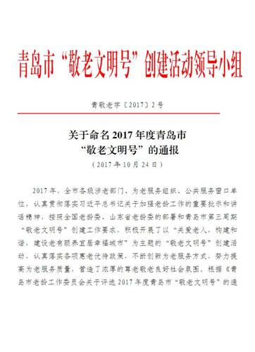 文明号1.jpg