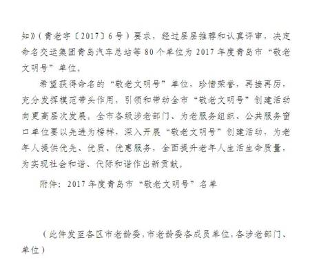 文明号2.jpg