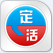 定期转活期